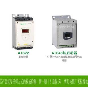 软启动器ATS48C32Q 三相230 415V 160KW