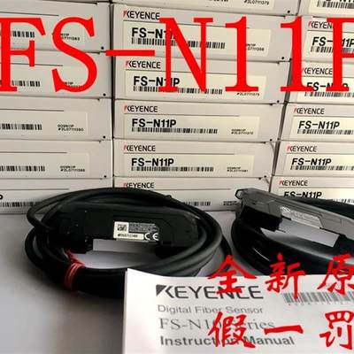 全新原装日本光纤放大器FS-N11P FS-N11N