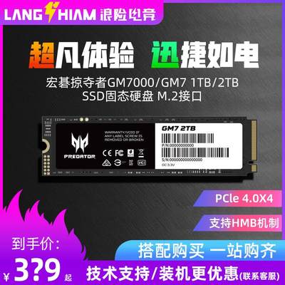 掠夺者GM7/GM7000/1T/2T/4TB M2固态硬盘PCIe4.0 SSD长江存储