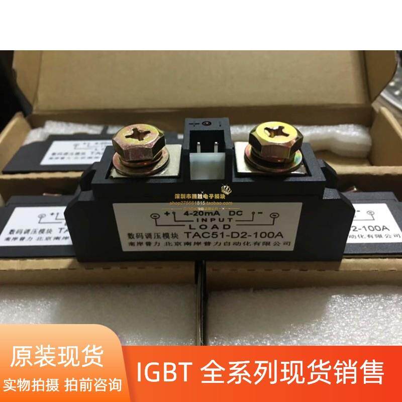 数码调压模块TAC51-D2 25A 50A 100A 200A 300A 4-20mA直接触发怎么样,好用不?