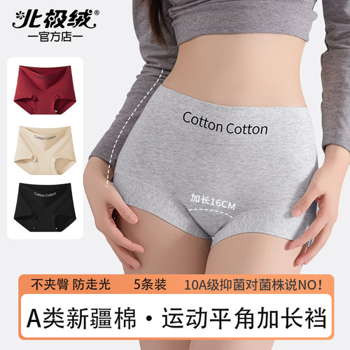 A类棉女内裤纯棉10A抗菌加长裆