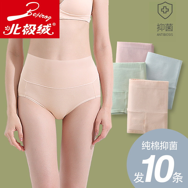 北极绒女士内裤女100%妈妈短裤头