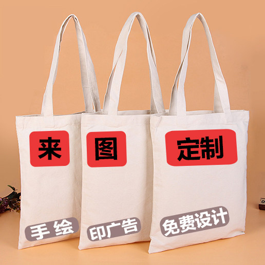 定制帆布袋印logo订做棉布手提袋环保购物袋空白学生帆布手袋印花