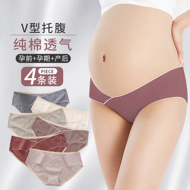 低腰孕妇内裤产妇女纯棉裆怀孕期初期中期晚期早期无痕短裤夏天