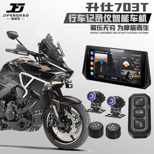 适用升仕703T改装行车记录仪远程监控盲区雷达智能车机胎压监测