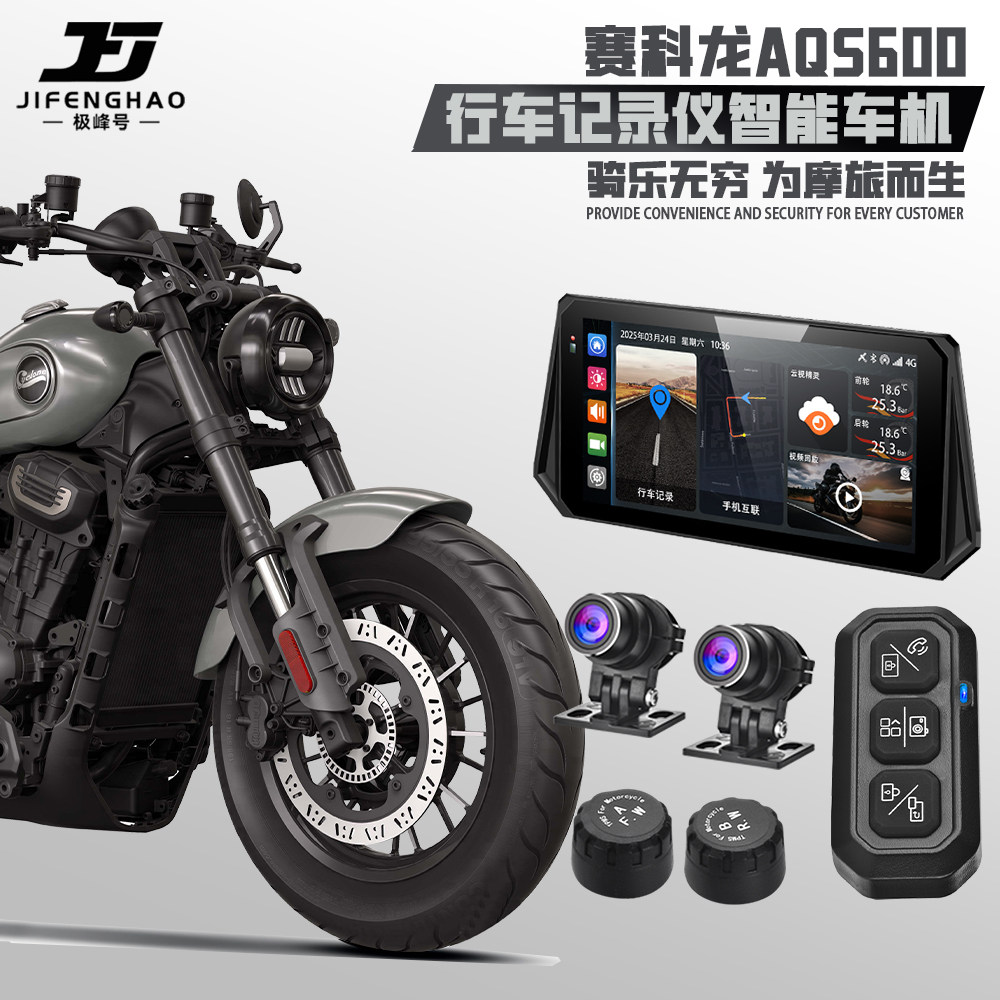 适用赛科龙AQS600行车记录仪