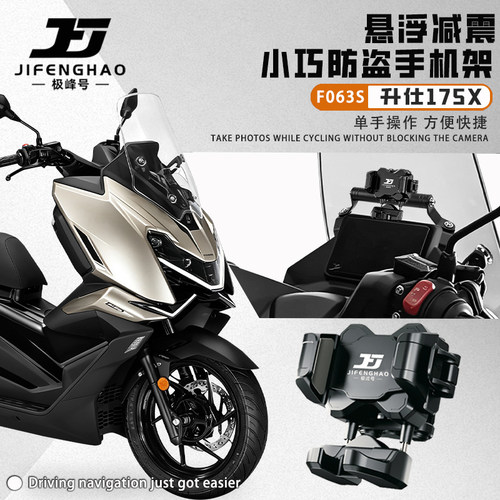 适用升仕175X手机支架无线充电