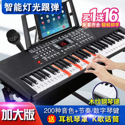 八度宝贝儿童电子琴初学小钢琴乐器可弹奏宝宝玩具女孩简单带话筒