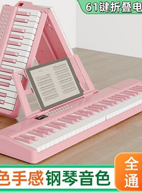 充电多功能可折叠力度键智能电子琴成人儿童幼师入门61键电子钢琴