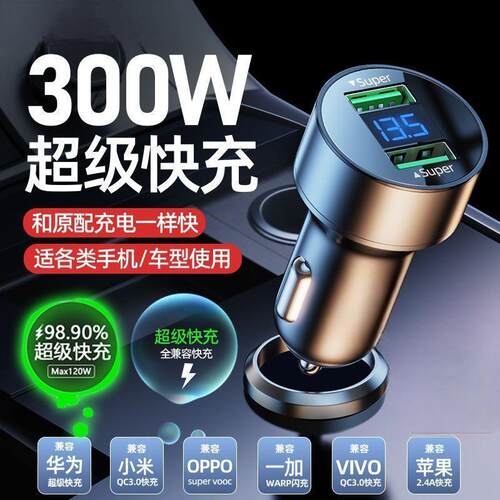 车载USB超级快充一拖二点烟器