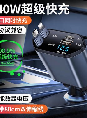 240W车载快充点烟器充电器伸缩线