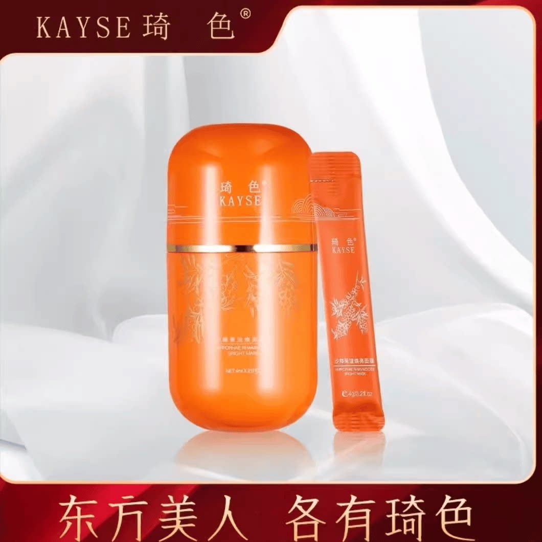 焕亮涂抹式7S保湿补水的面膜图片
