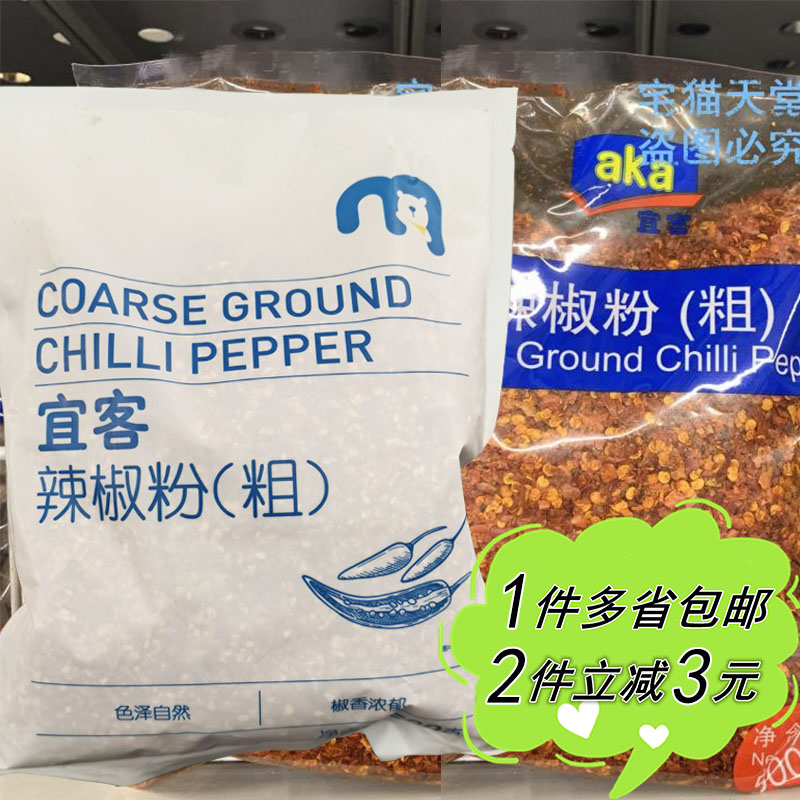 餐饮商用AKA/宜客袋装粗辣椒粉