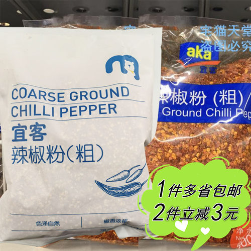 餐饮商用AKA/宜客袋装粗辣椒粉