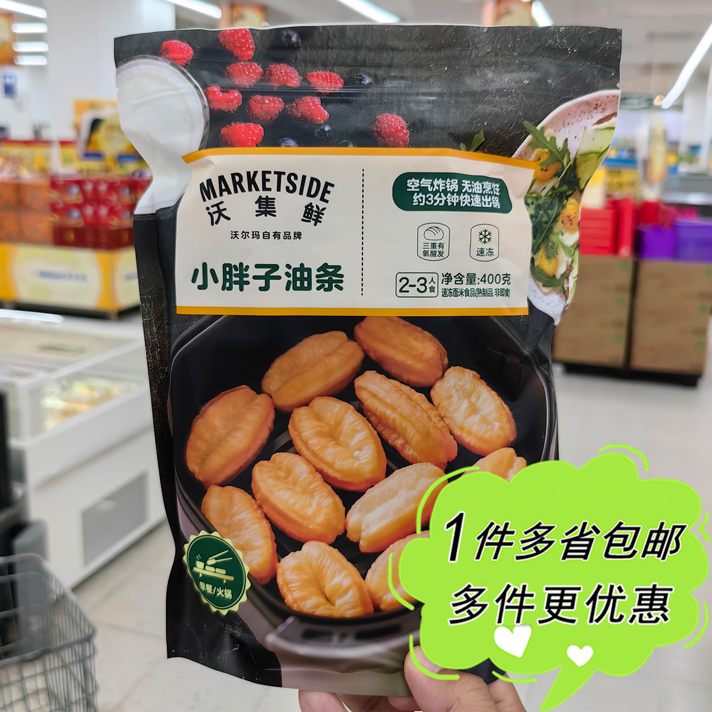 沃尔玛超市代购沃集鲜小胖子油条400g空气炸锅油炸速食火锅半成品,粮油调味/速食/干货/烘焙,油条/春卷,淘宝优惠券,粉丝福利购,淘宝优惠卷