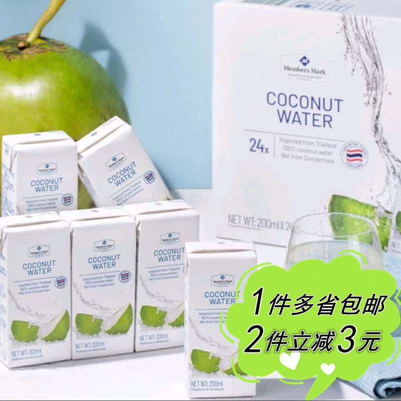 椰子水饮料山姆盒装即饮原味果汁