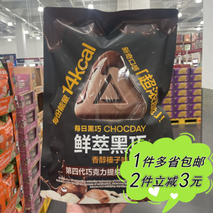 山姆代购每日黑巧鲜萃黑巧力195g袋装香醇榛子味加班便携休闲零食
