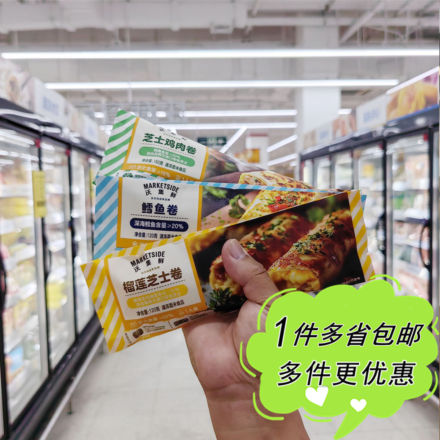 沃尔玛超市代购沃集鲜冷冻早餐卷芝士鸡肉牛肉鳕鱼榴莲预制速冻卷,粮油调味/速食/干货/烘焙,西式馅饼/芝士卷/三明治/汉堡,淘宝优惠券,粉丝福利购,淘宝优惠卷