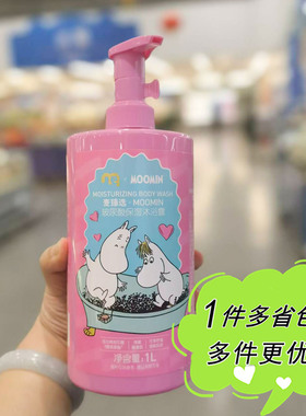 麦德龙国内代购麦臻选MOOMIN玻尿酸保湿沐浴露1L可爱风卡通香氛调
