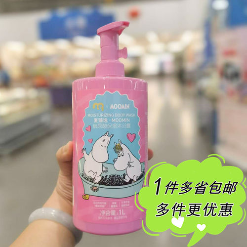 麦德龙国内代购麦臻选MOOMIN玻尿酸保湿沐浴露1L可爱风卡通香氛调