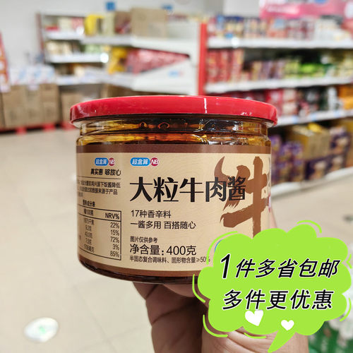 盒马超盒算超市代购NB大粒牛肉酱400g瓶装17种香辛料下饭拌面酱