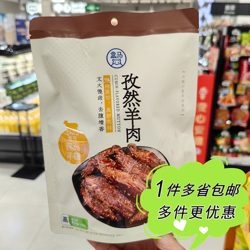 盒马超市代购孜然羊肉袋装澳洲羊腿风味小食追剧旅游出差零食肉干
