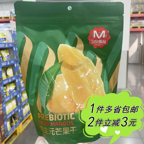大润发会员店代购M臻品益生元芒果干500g果脯袋装独立包装零食