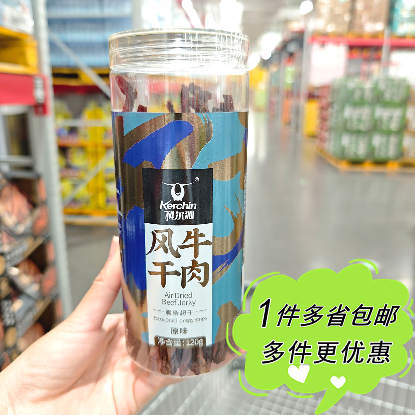 大润发M会员店代购科尔沁原味风干牛肉干120g内蒙古特产脆条超干