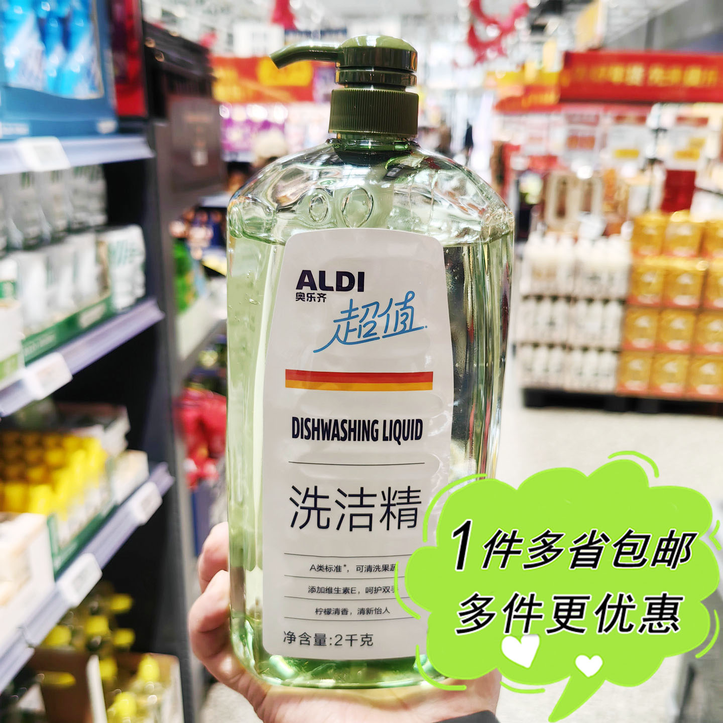 ALDI奥乐齐超市代购超值洗洁精2千克大容量瓶装家用厨房超值装