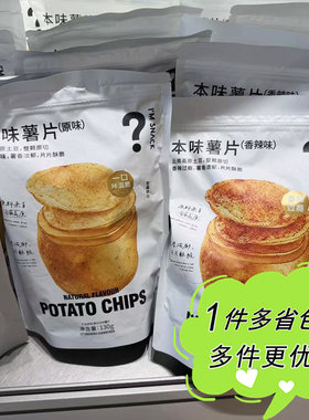 零食原切薯片清新原味