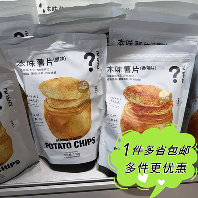 零食原切薯片清新原味
