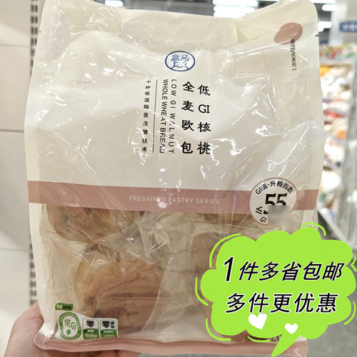 低GI核桃全麦欧包独立装杂粮面包