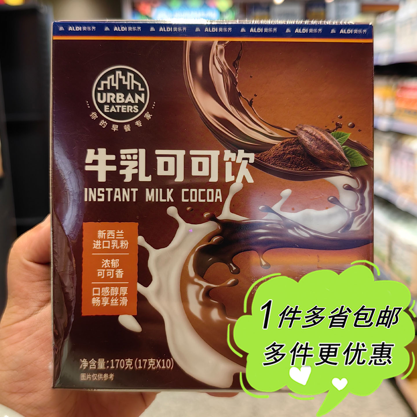 ALDI奥乐齐超市代购牛乳可可饮10杯即冲巧克力秋冬热饮甜品下午茶