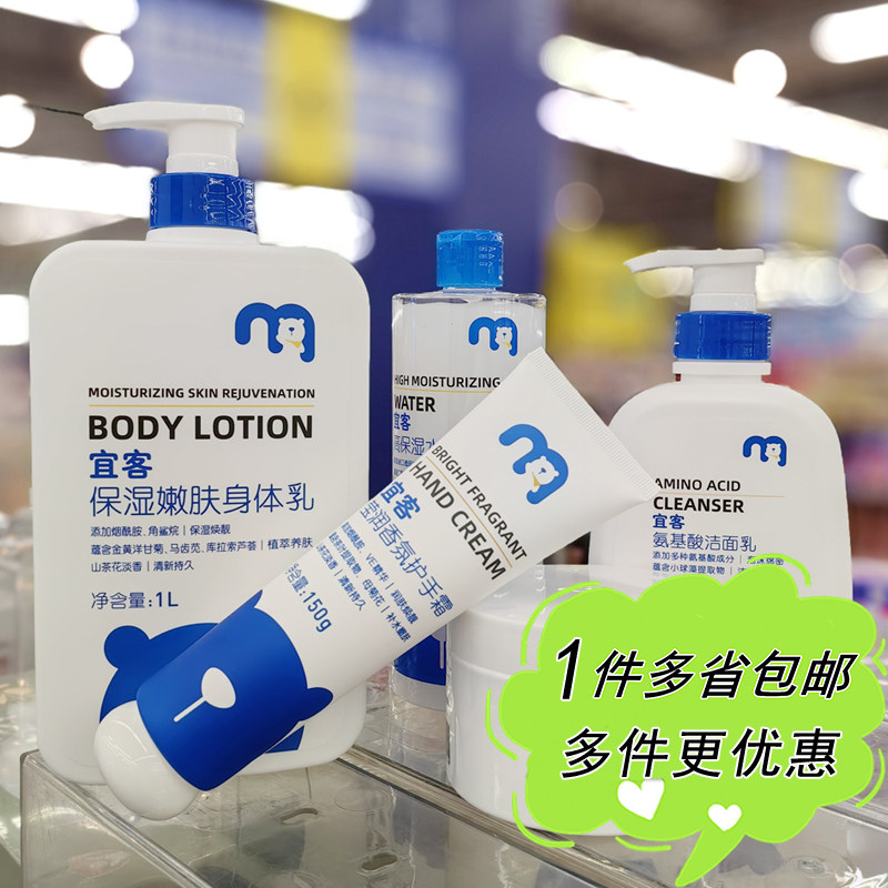 面霜护手霜身体乳化妆水洁面乳