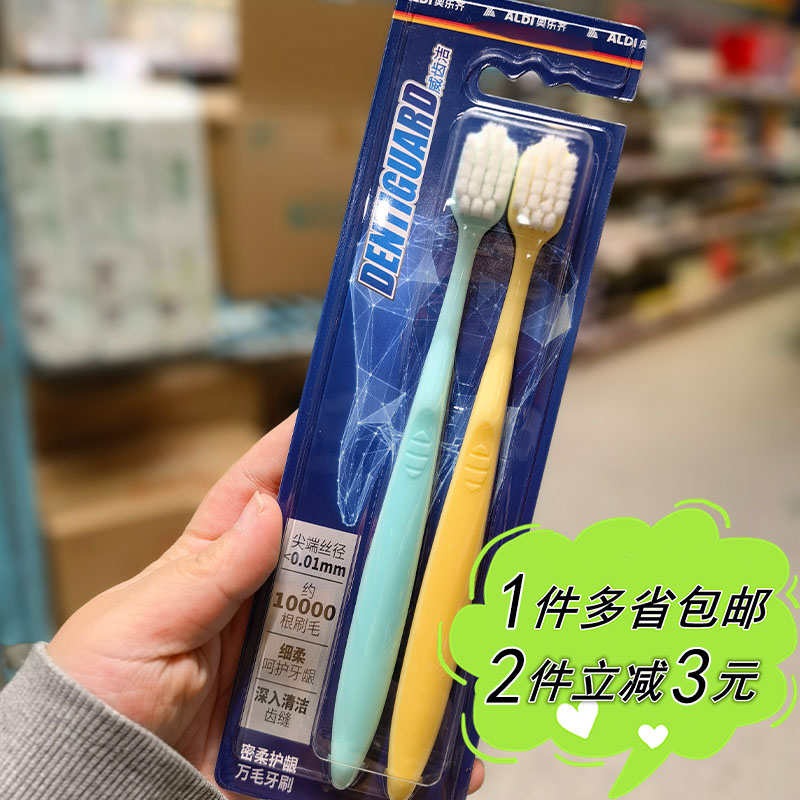 宽头2支装牙刷威齿洁奥乐齐成人