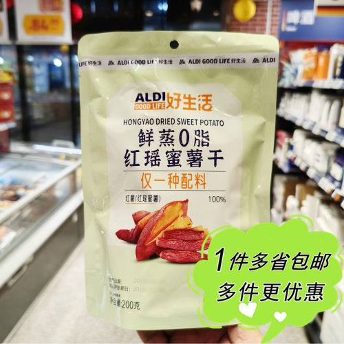 ALDI奥乐齐超市代购好生活鲜蒸红瑶蜜薯干200g袋装休闲零食果脯干