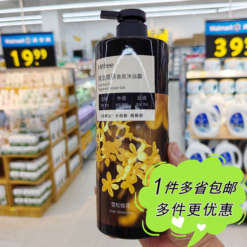 沃尔玛超市代购MEFREE雪松桂花精油香氛沐浴露1kg保湿滋润家庭装