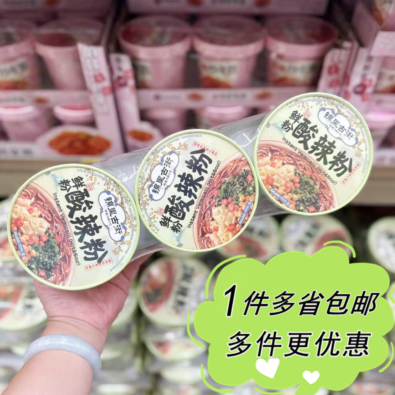 冲泡方便米粉米线泡面粉丝酸辣粉