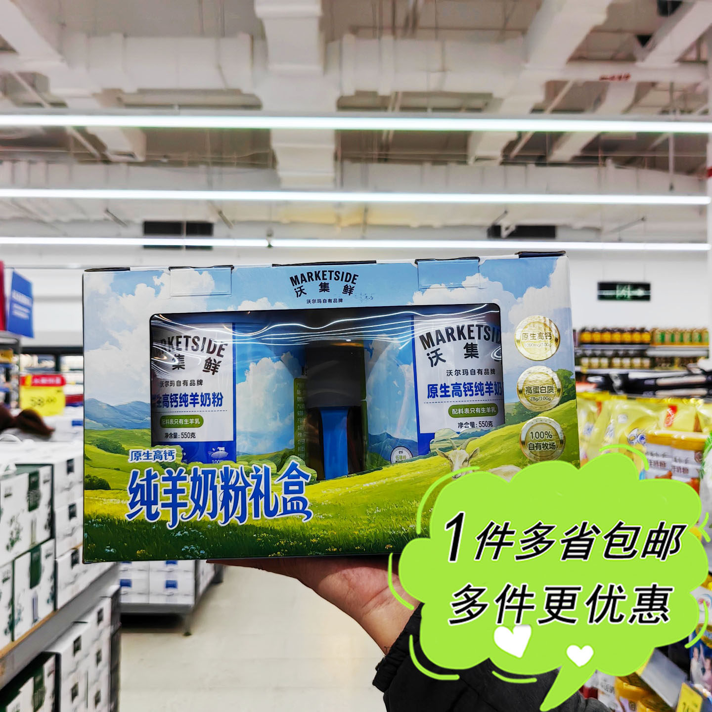 沃尔玛超市代购沃集鲜原生高钙纯羊奶粉礼盒装550g*2罐年货送礼