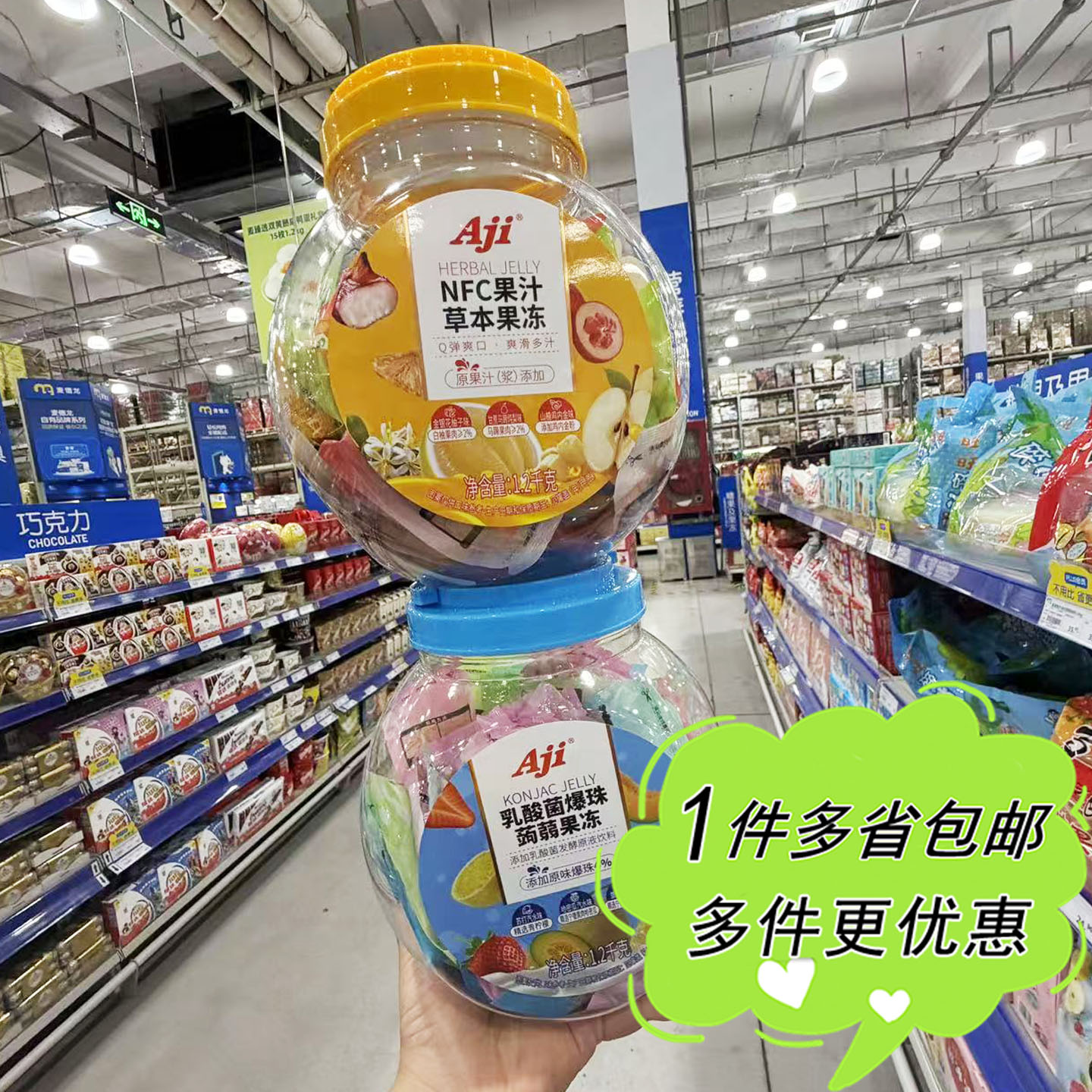 麦德龙代购Aji乳酸菌爆珠NFC果汁草本蒟蒻果冻罐装1.2kg布丁零食