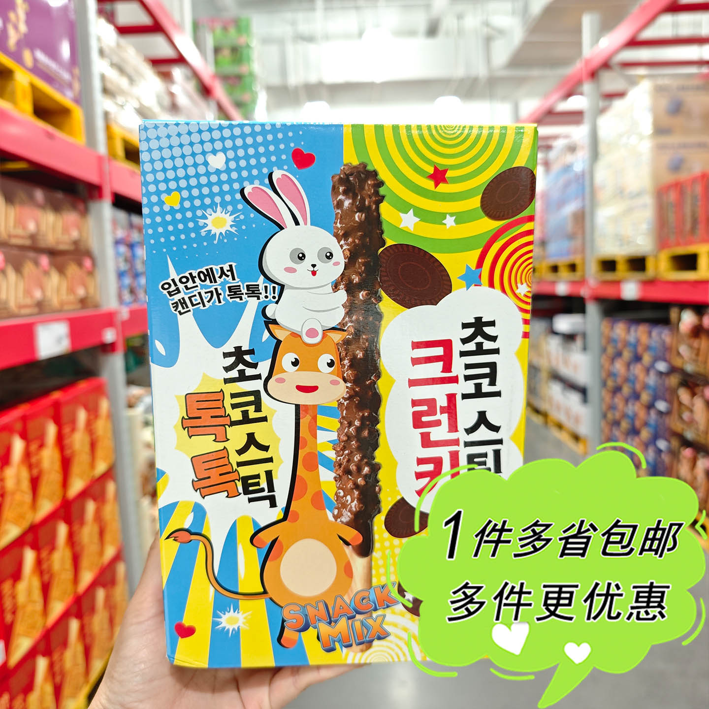 大润发M会员超市代购韩国产Sunyoung跳跳糖/曲奇巧克力棒饼干盒装