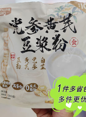 沃尔玛超市代购周氏党参黄芪豆浆粉300g袋装五谷杂粮即冲早餐饮品