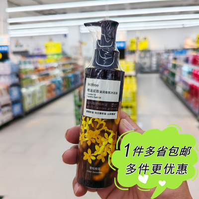 沃尔玛超市代购MEFREE雪松桂花精油滋润香氛沐浴油150ml秋冬个护