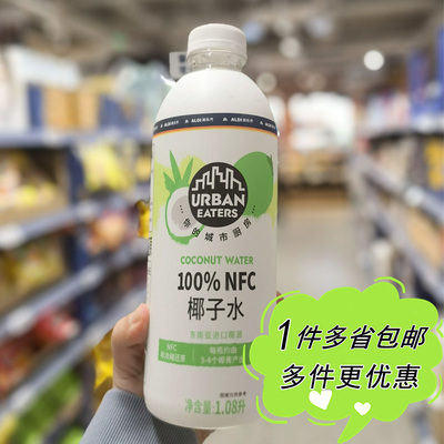 家庭装100%NFC椰子水冷藏