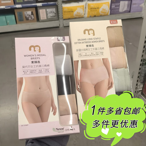 长绒棉抗菌女士三角裤4条3D包臀