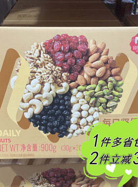 大润发代购M臻品每日坚果拼果干30包独立包装零食年货休闲食品