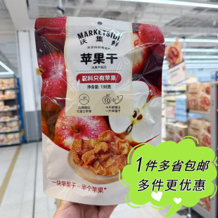 沃尔玛超市代购 果脯户外旅游便携零食 沃集鲜苹果干198g独立包装