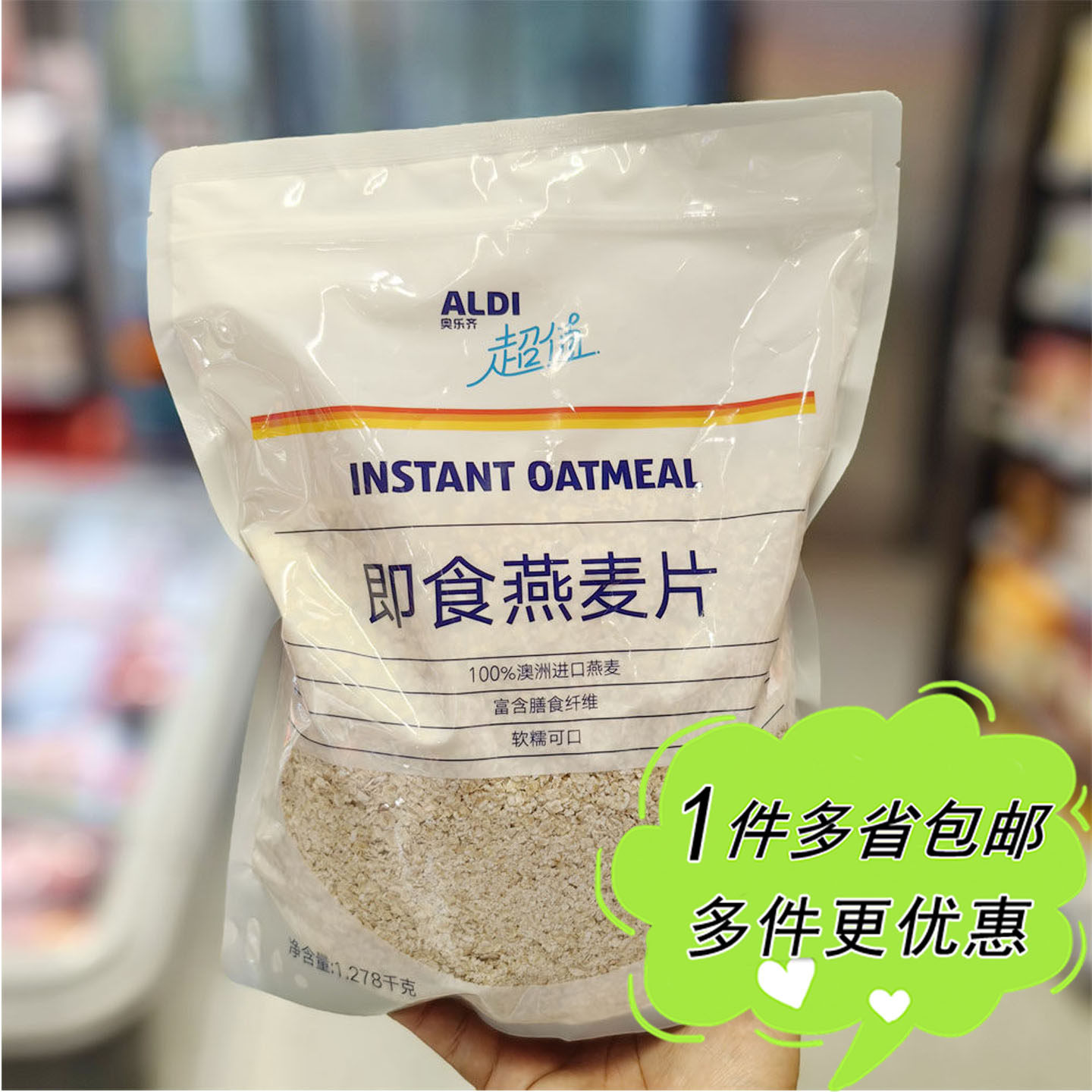 ALDI奥乐齐代购超值即食燕麦片袋装家用澳洲谷物杂粮健身早餐代餐,咖啡/麦片/冲饮,纯燕麦片,淘宝优惠券,粉丝福利购,淘宝优惠卷