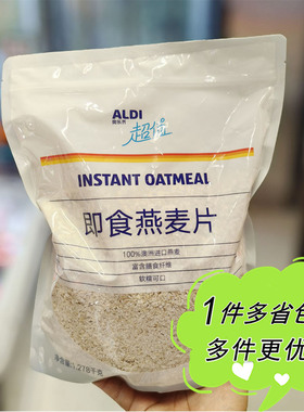 ALDI奥乐齐代购超值即食燕麦片袋装家用澳洲谷物杂粮健身早餐代餐