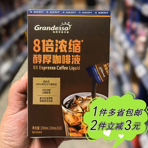 ALDI奥乐齐代购Urban Eaters浓缩醇厚咖啡液饮料25ml*10条即冲